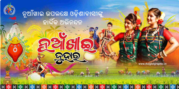 thumbnail nuakhai hoarding 20x10 design